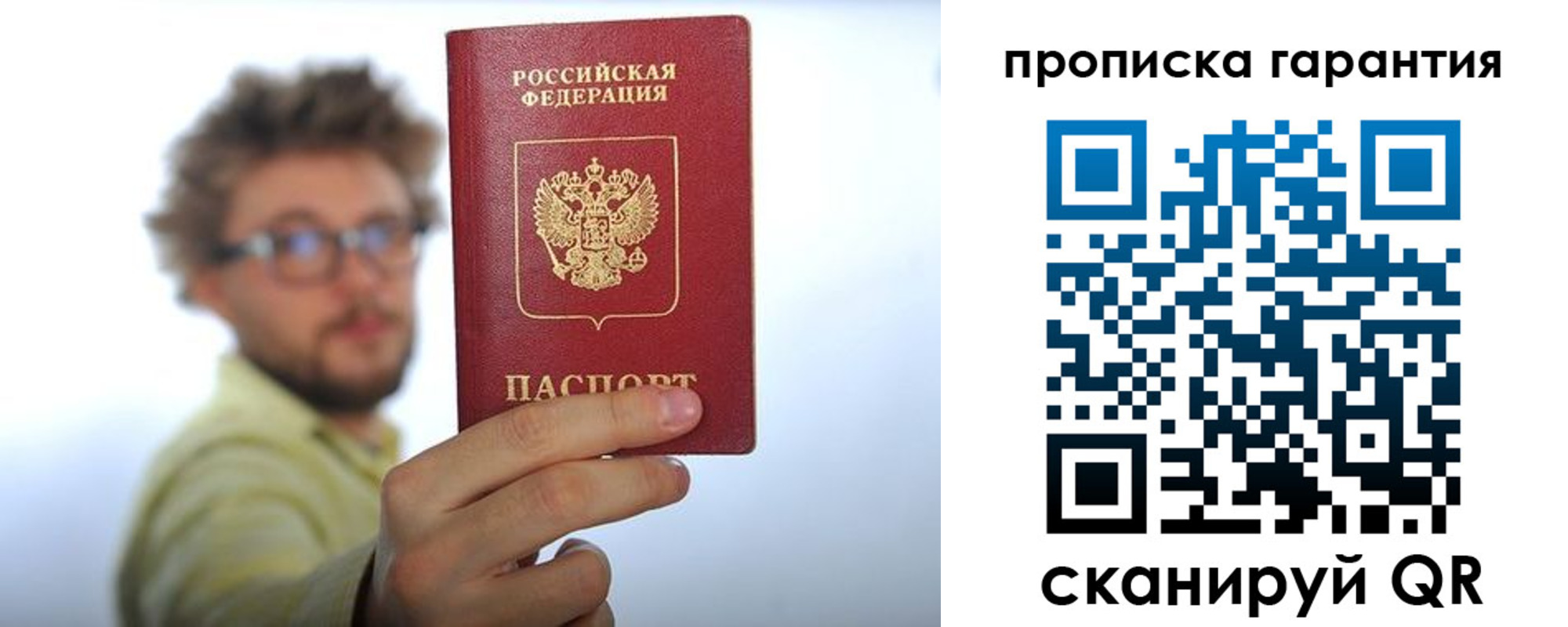временная прописка в Оленегорске