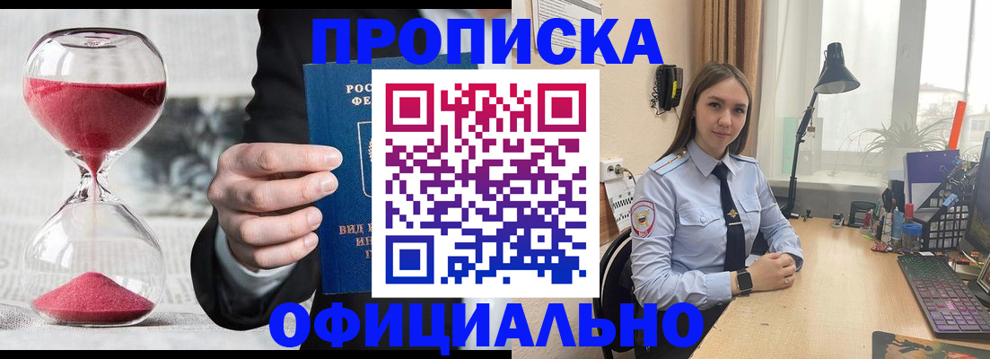 временная регистрация для всех в Оленегорске