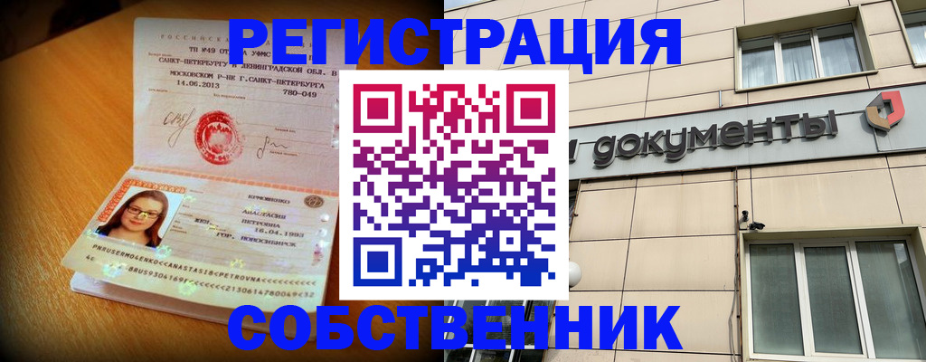 миграционный учет в Оленегорске