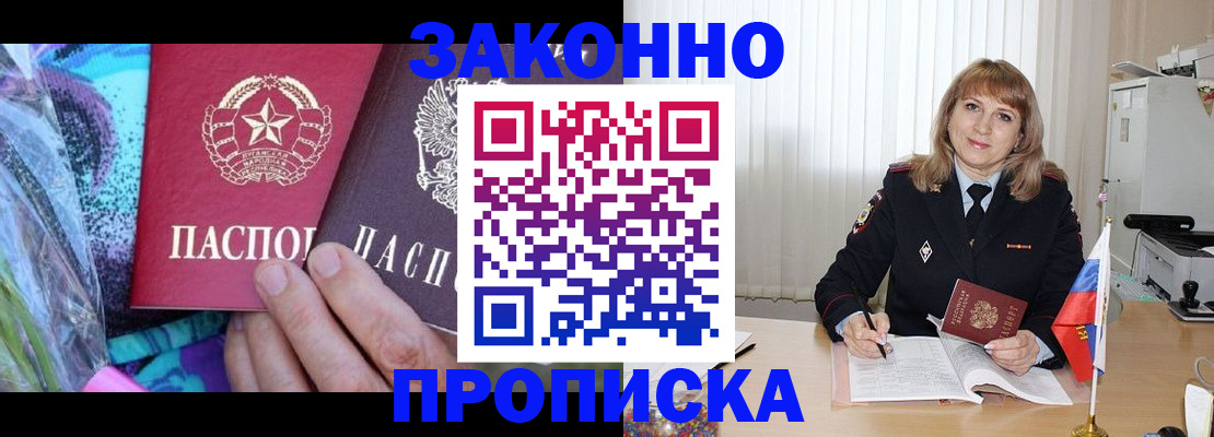 прописка регистрация в Оленегорске