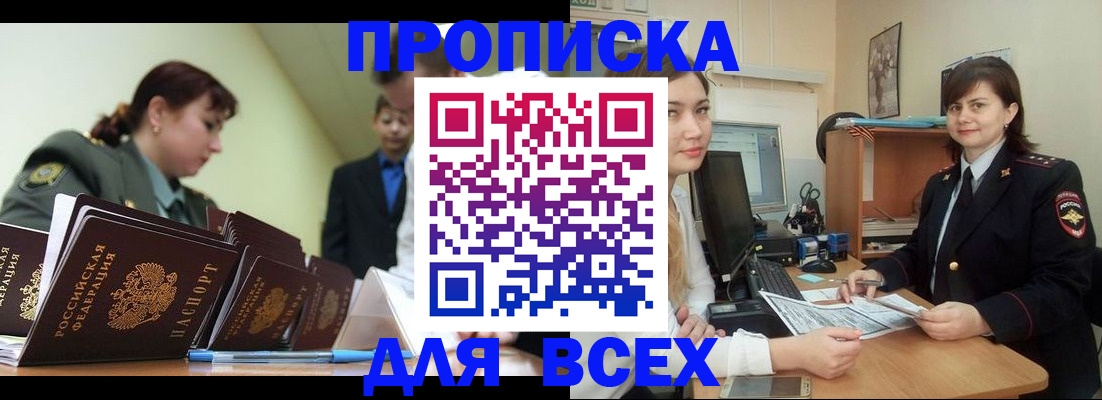 временная регистрация поиск в Оленегорске