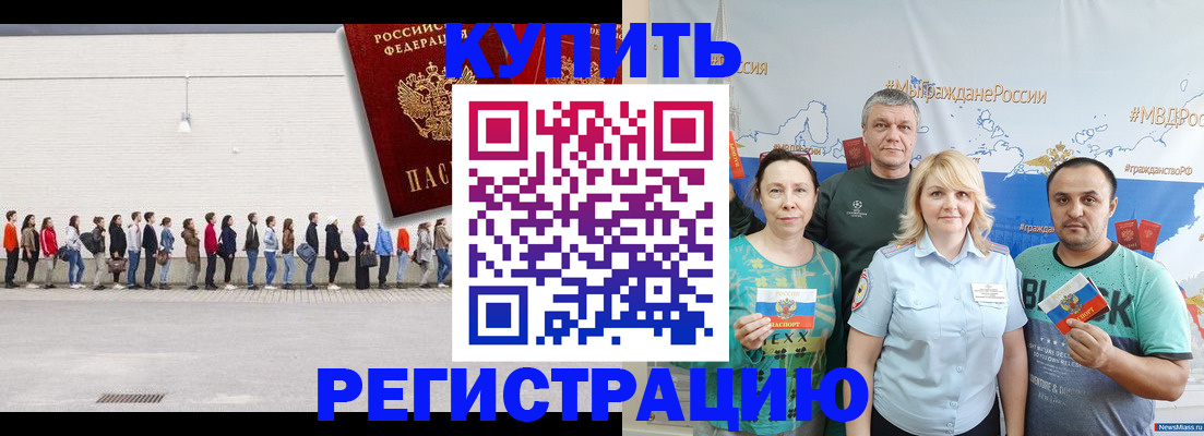 прописка законно в Оленегорске